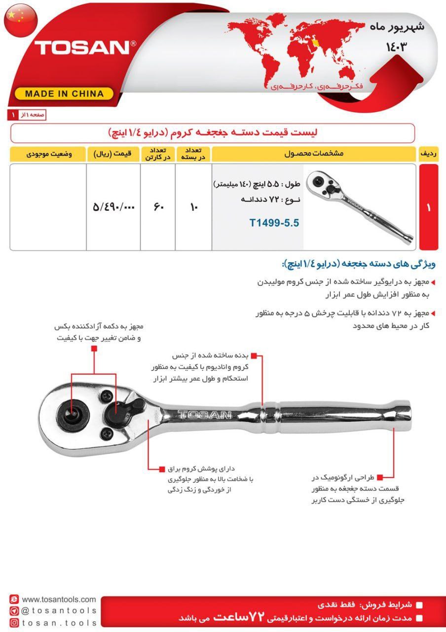 ⭕⭕فروشگاه ابزار طوسی⭕⭕