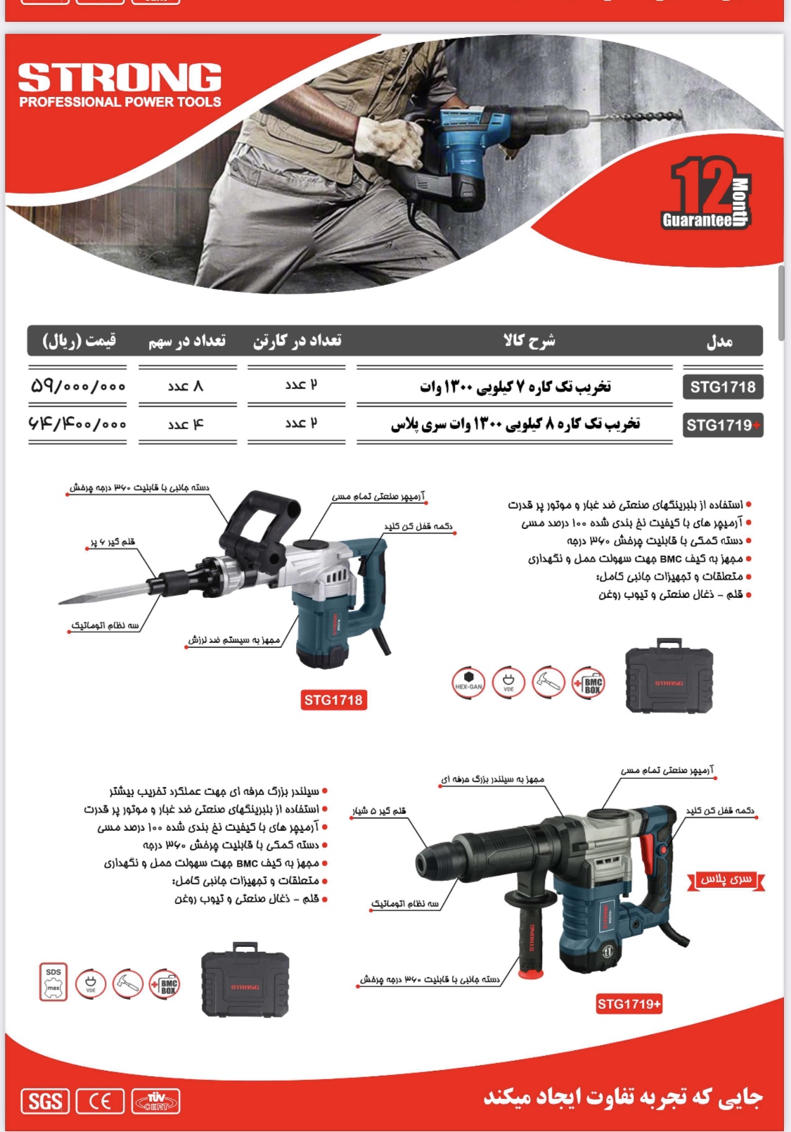 نماینده رسمی فروش محصولات #استرانگ #لیست قیمت دارای #درصد#تخفیف برای همکاران میباشد تلگرام https://t