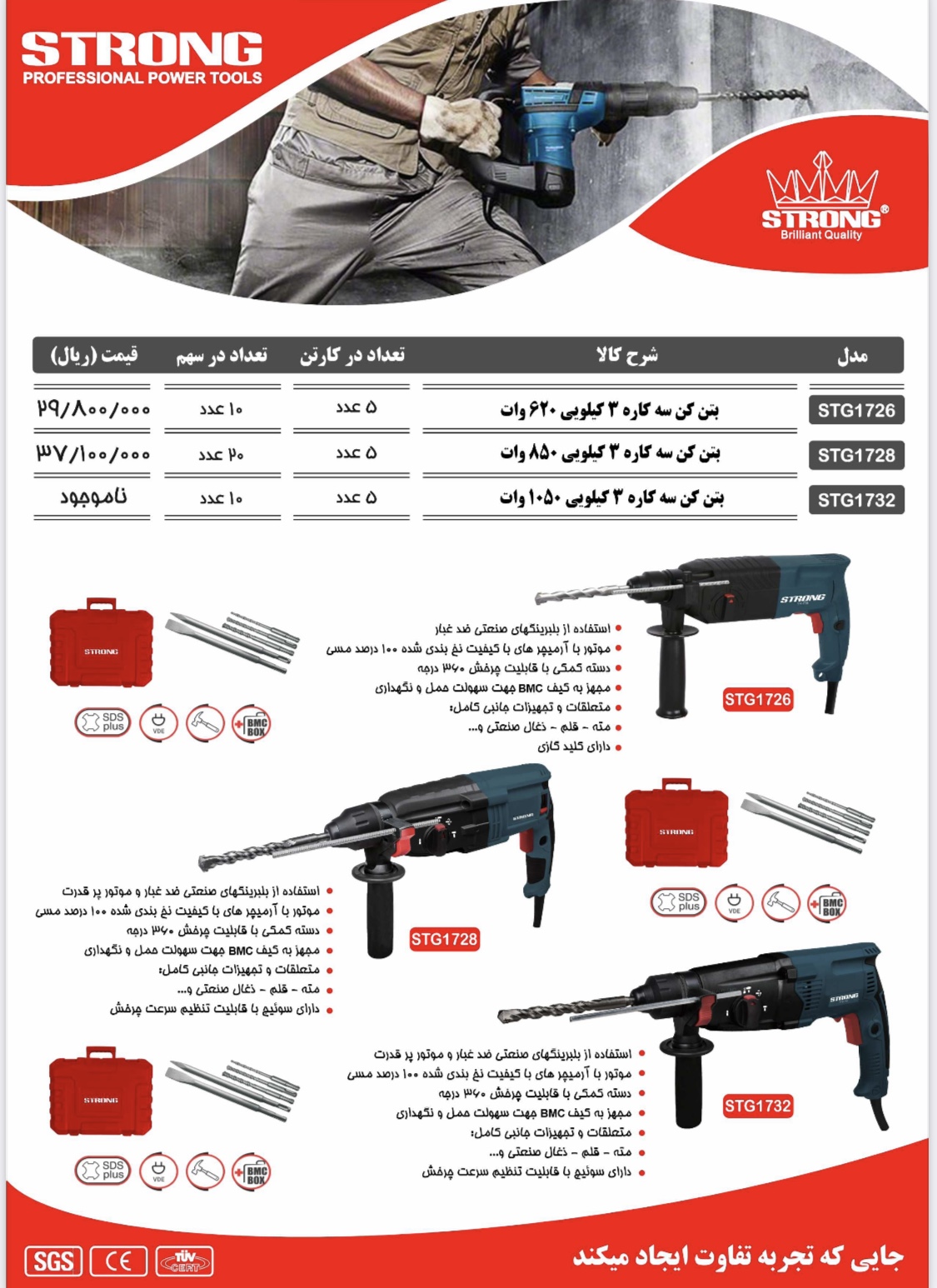 نماینده رسمی فروش محصولات #استرانگ #لیست قیمت دارای #درصد#تخفیف برای همکاران میباشد تلگرام https://t