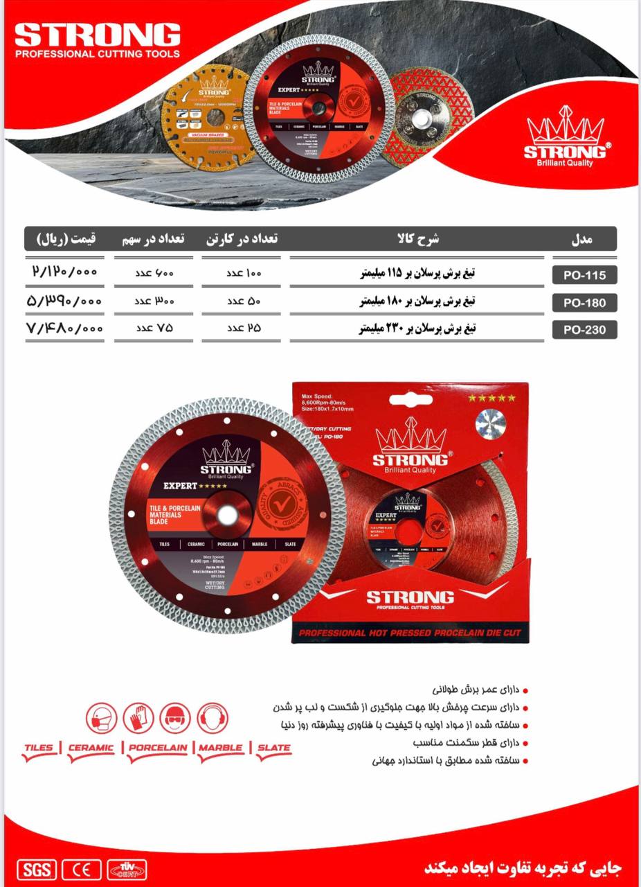 نماینده رسمی فروش محصولات #استرانگ 