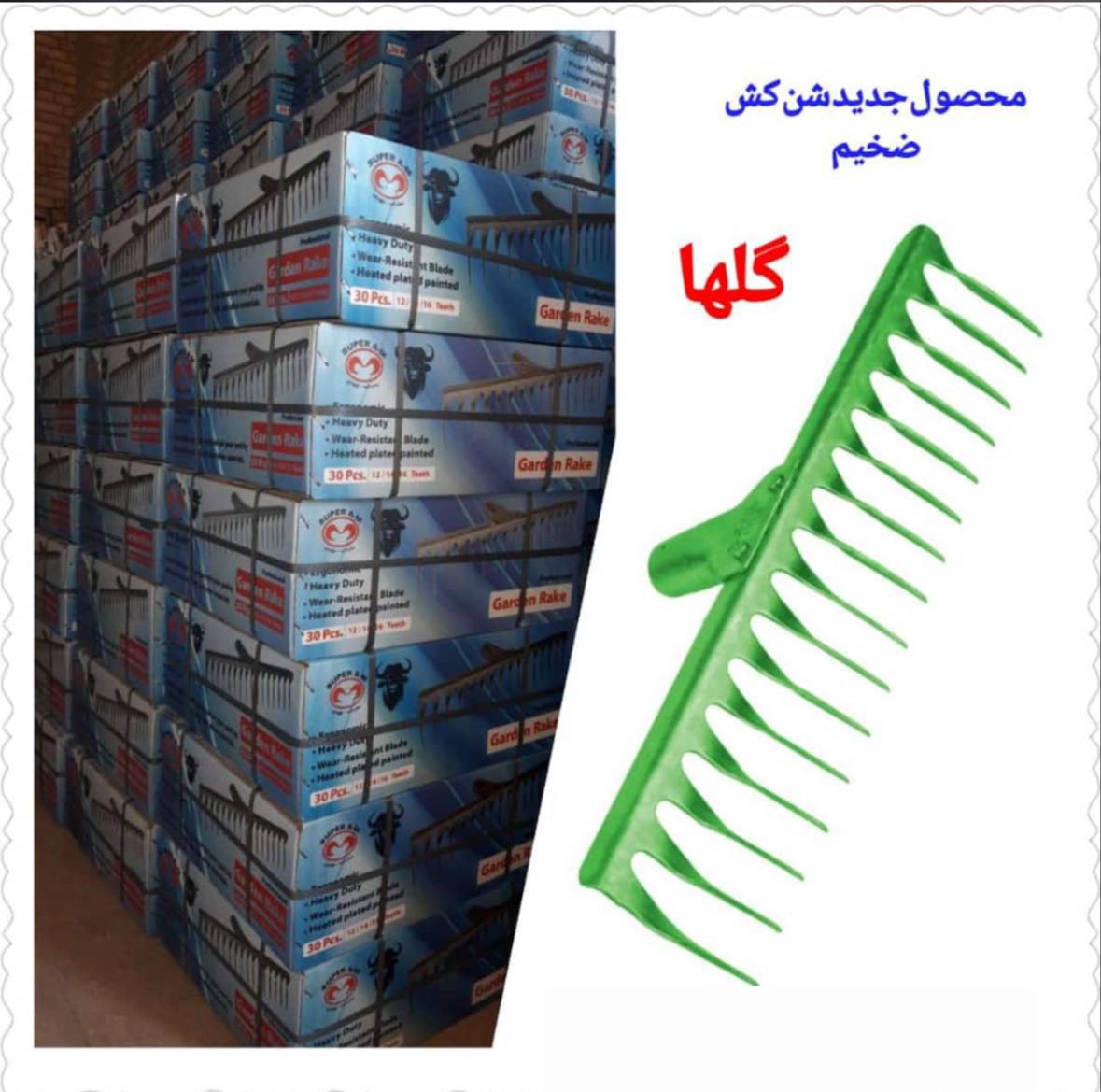 شن کش