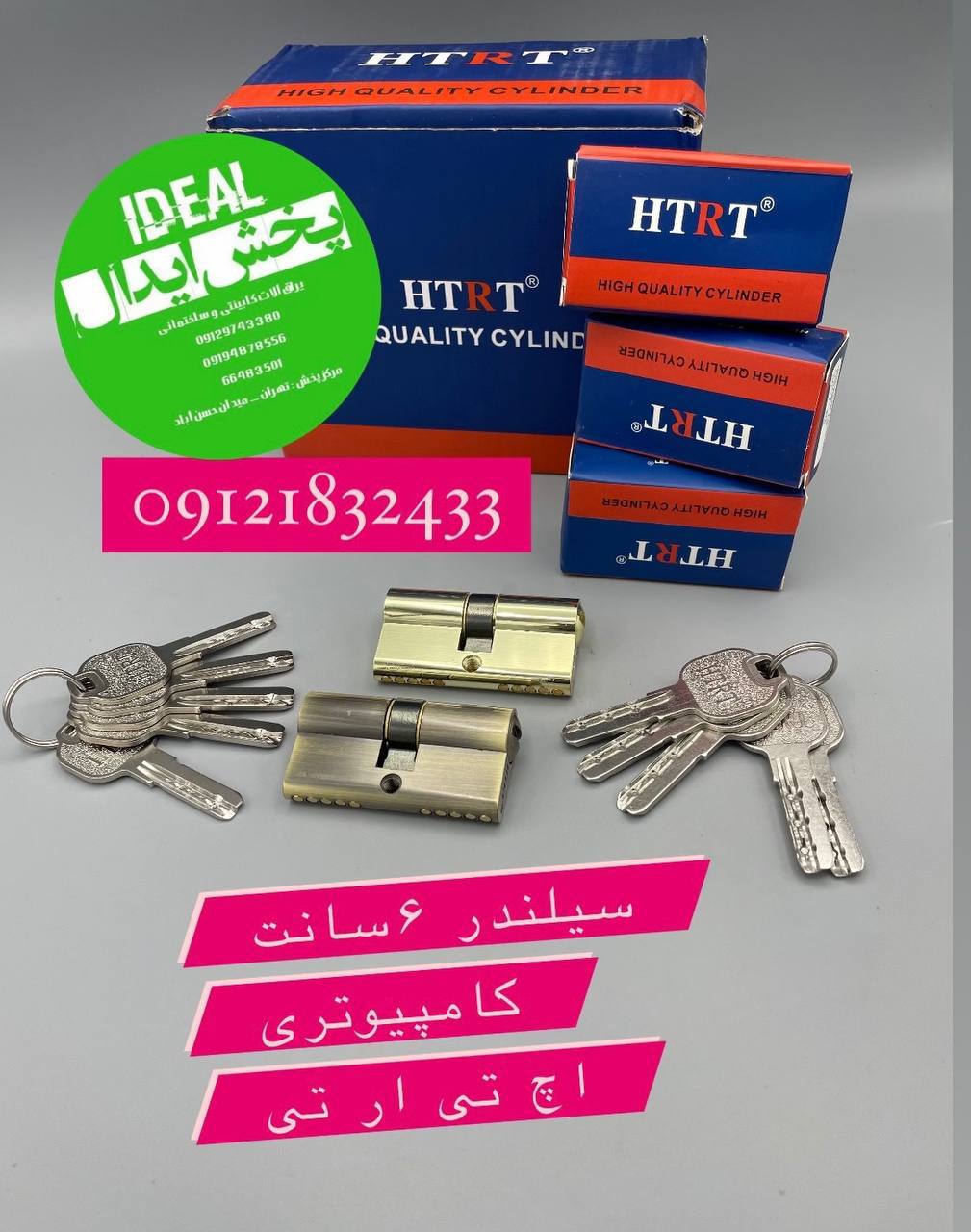 سیلندر کامپیوتری ۶سانت اچ تی ار تی کیفیت بالا نافی دار کلید بلند کارتن ۱۵۰عددی با ضمانت در این مجموع