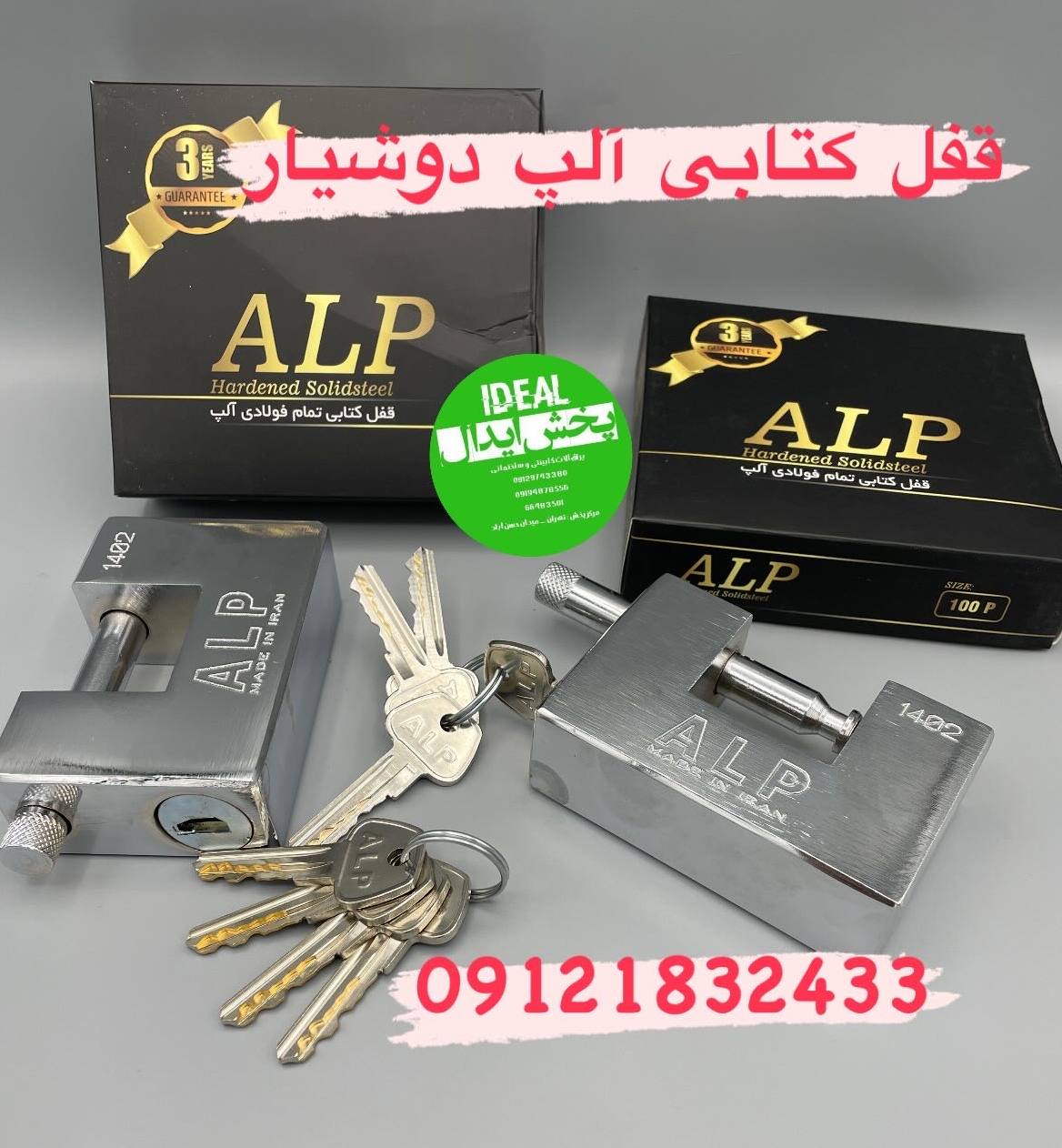 قفل کتابی ۹۵۰دوشیار آلپ کلید پله ای