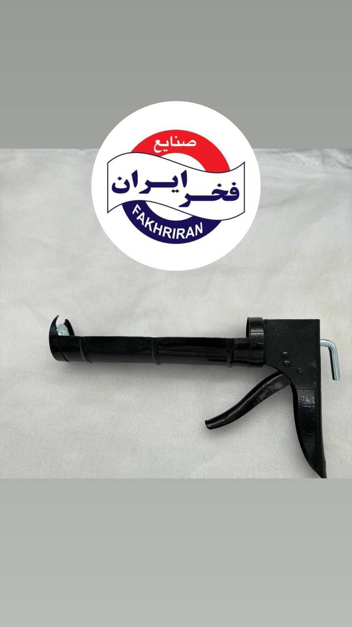 تفنگی اکواریوم