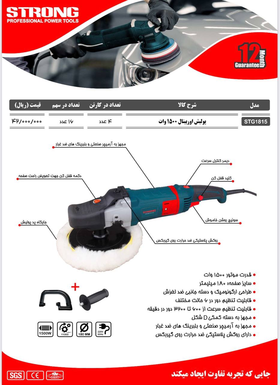 نماینده رسمی فروش محصولات #استرانگ 