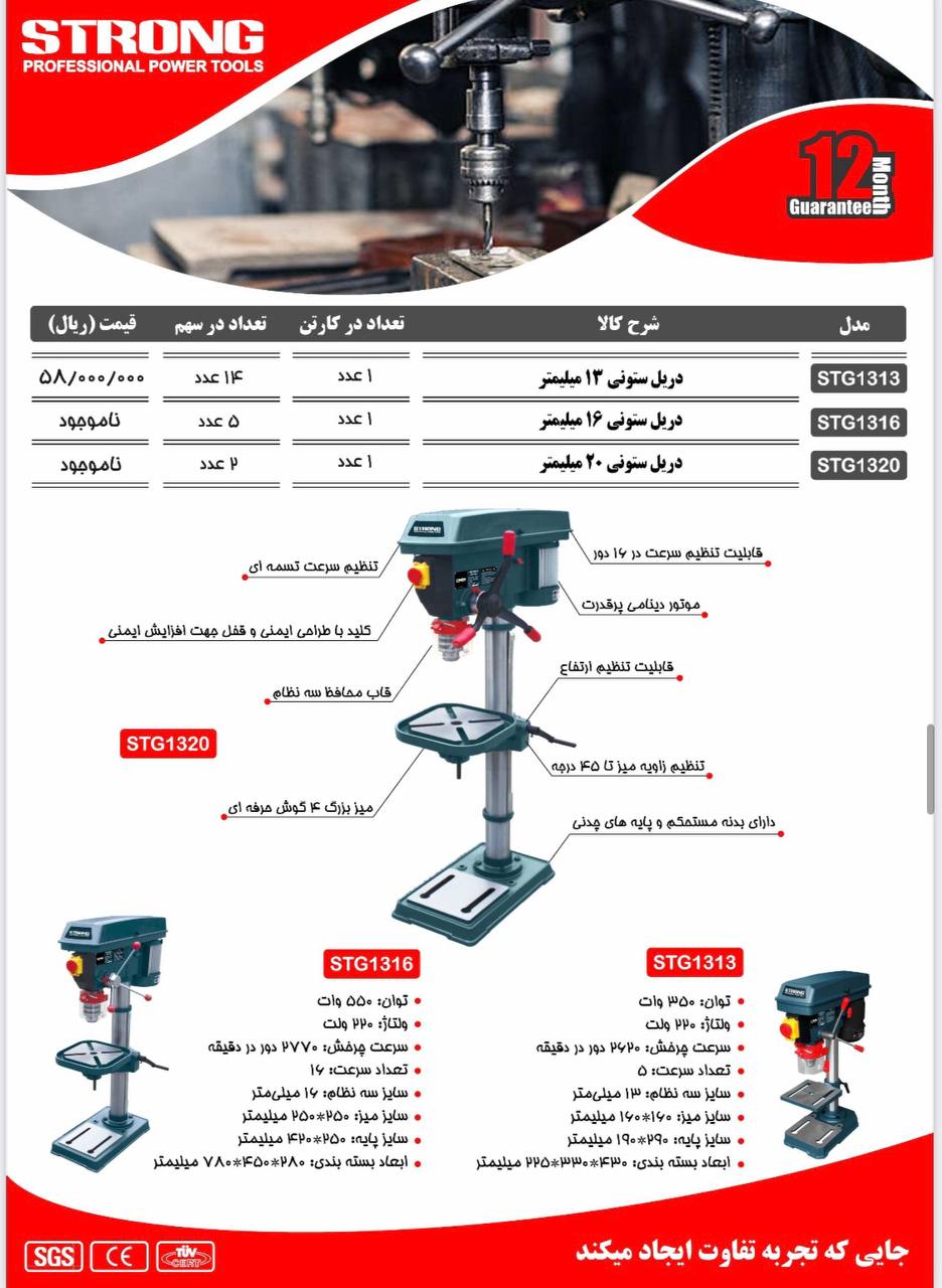 نماینده رسمی فروش محصولات #استرانگ 