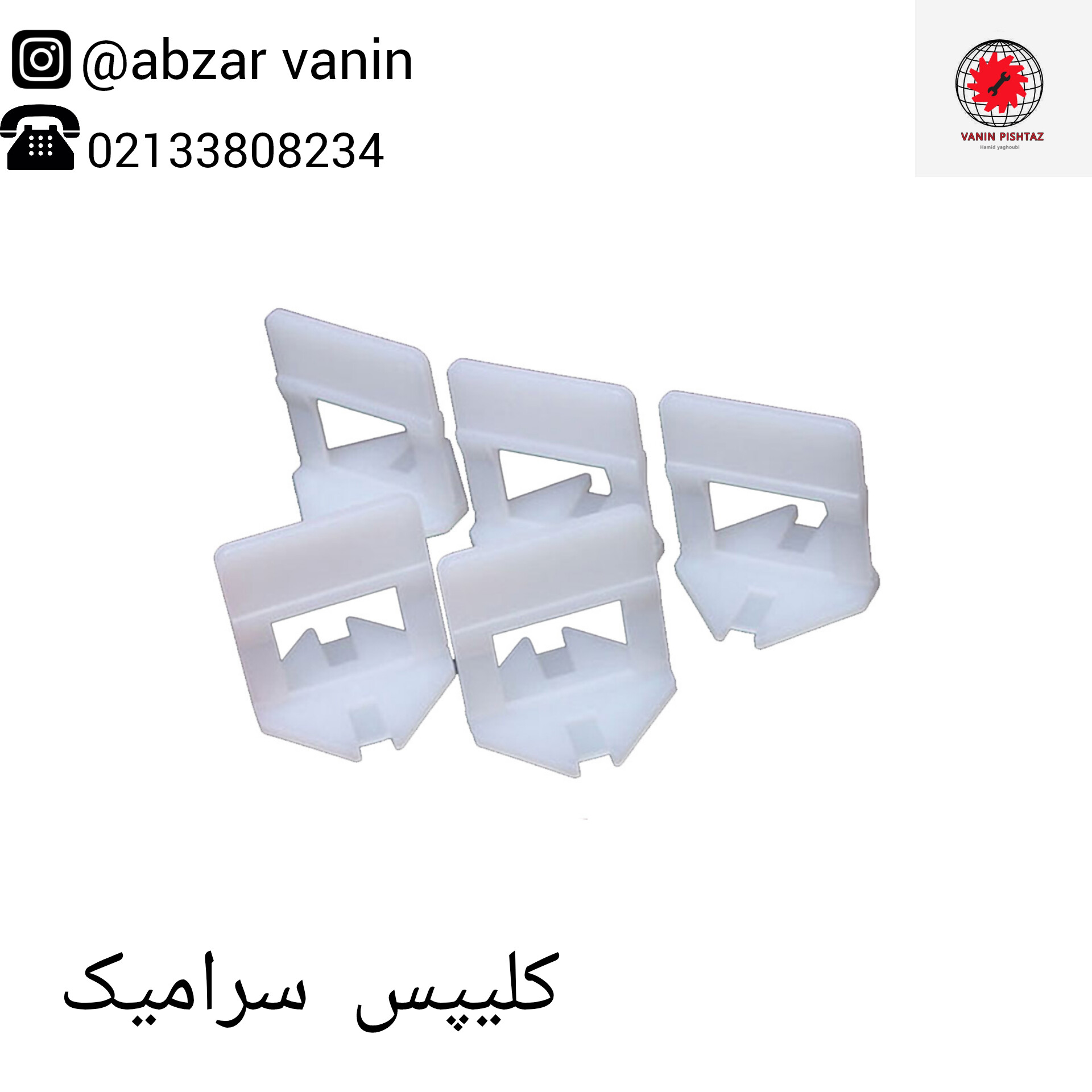 کلیپس سرامیک 