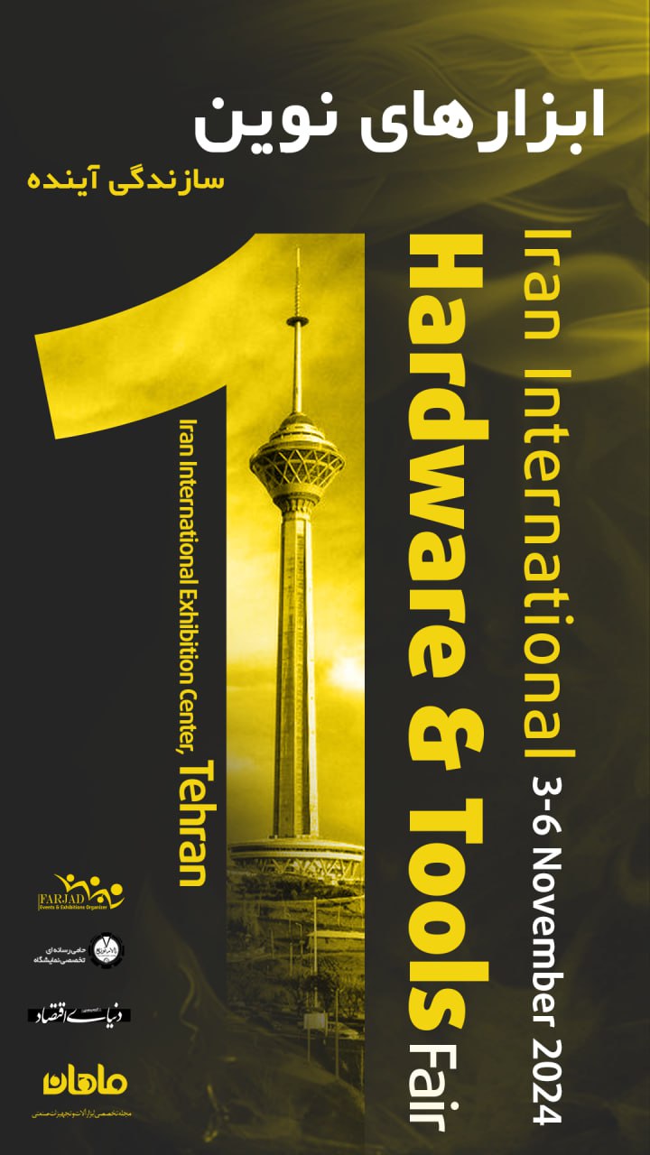 ⭕️⭕️ «ابزارهای نوین، سازندگی آینده» 