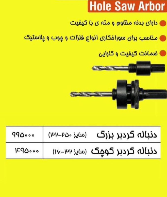 #رابط گردبر کبالت