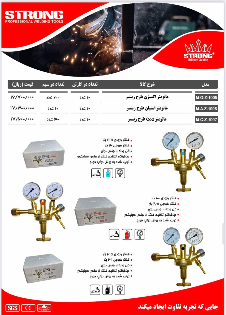 نماینده رسمی فروش محصولات #استرانگ 