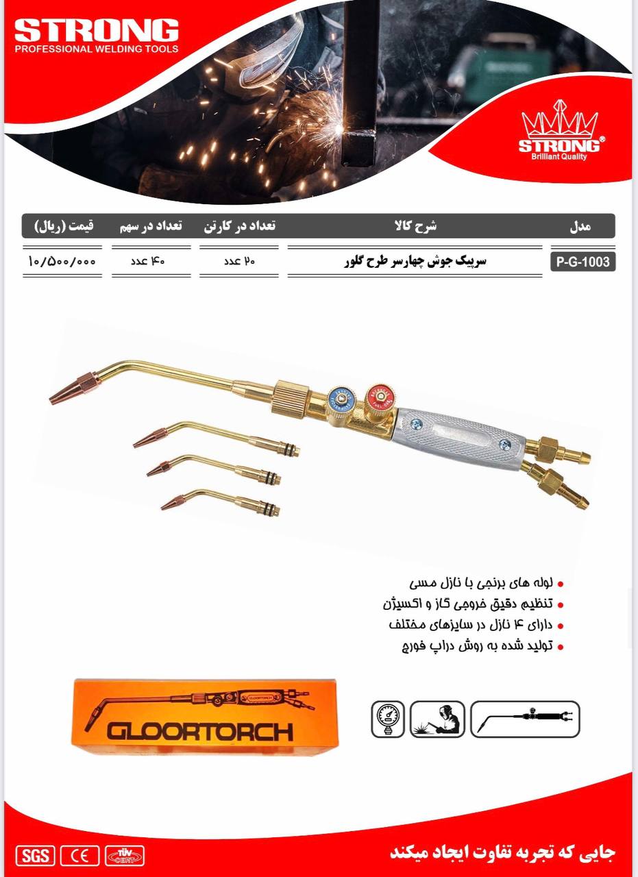 نماینده رسمی فروش محصولات #استرانگ 