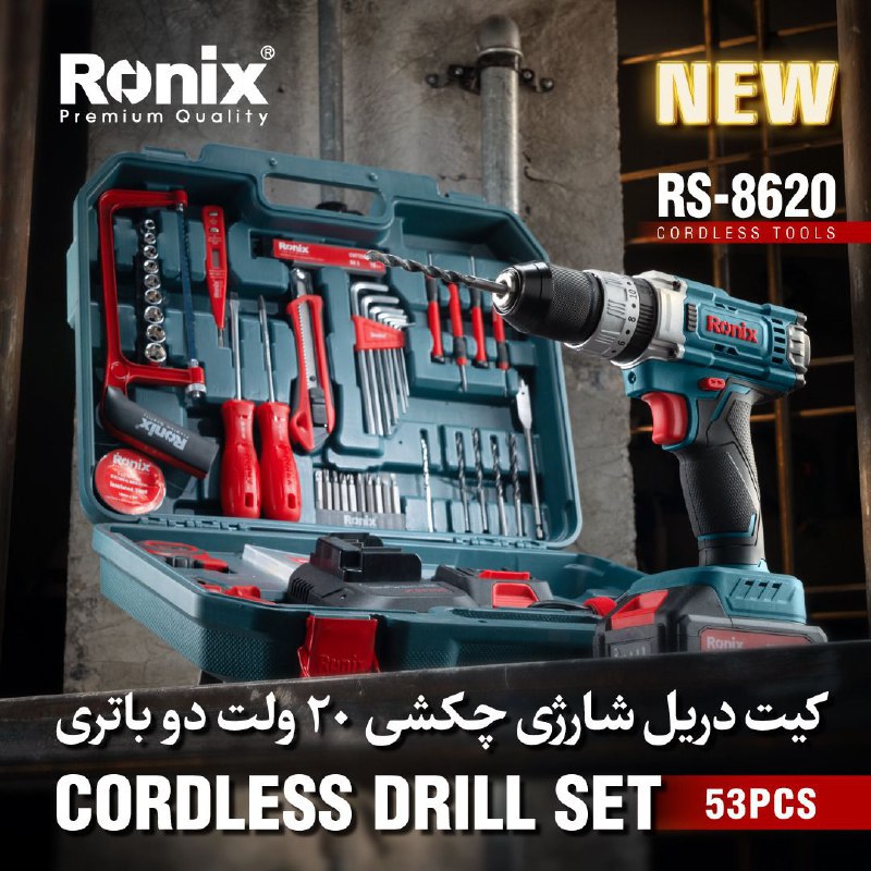 کیت دریل شارژی چکشی RS-8620 رونیکس