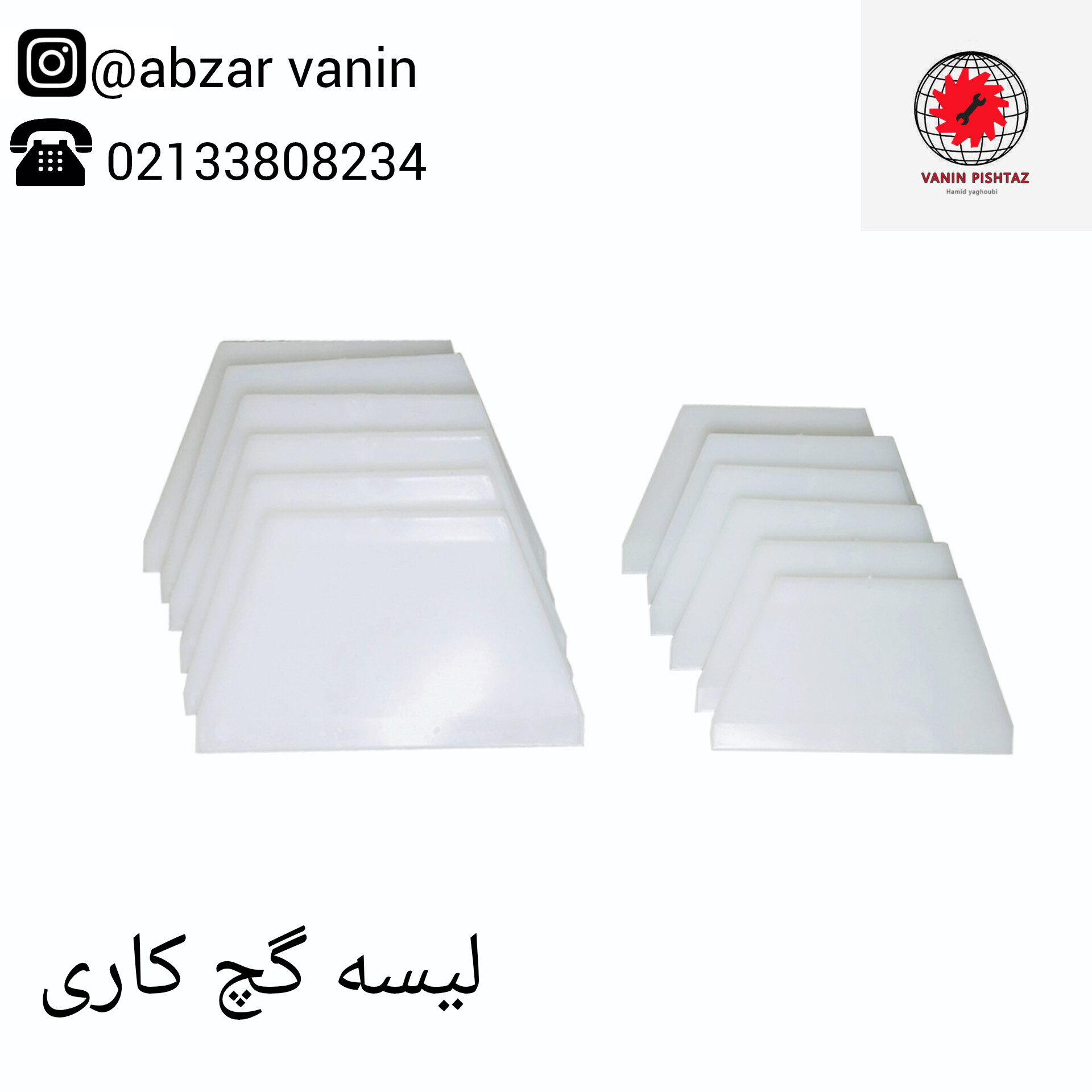 لیسه گچ کاری