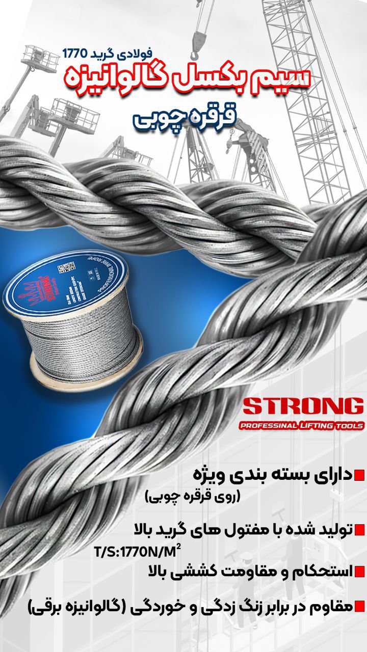نماینده رسمی فروش محصولات #استرانگ #لیست قیمت دارای #درصد#تخفیف برای همکاران میباشد تلگرام https://t