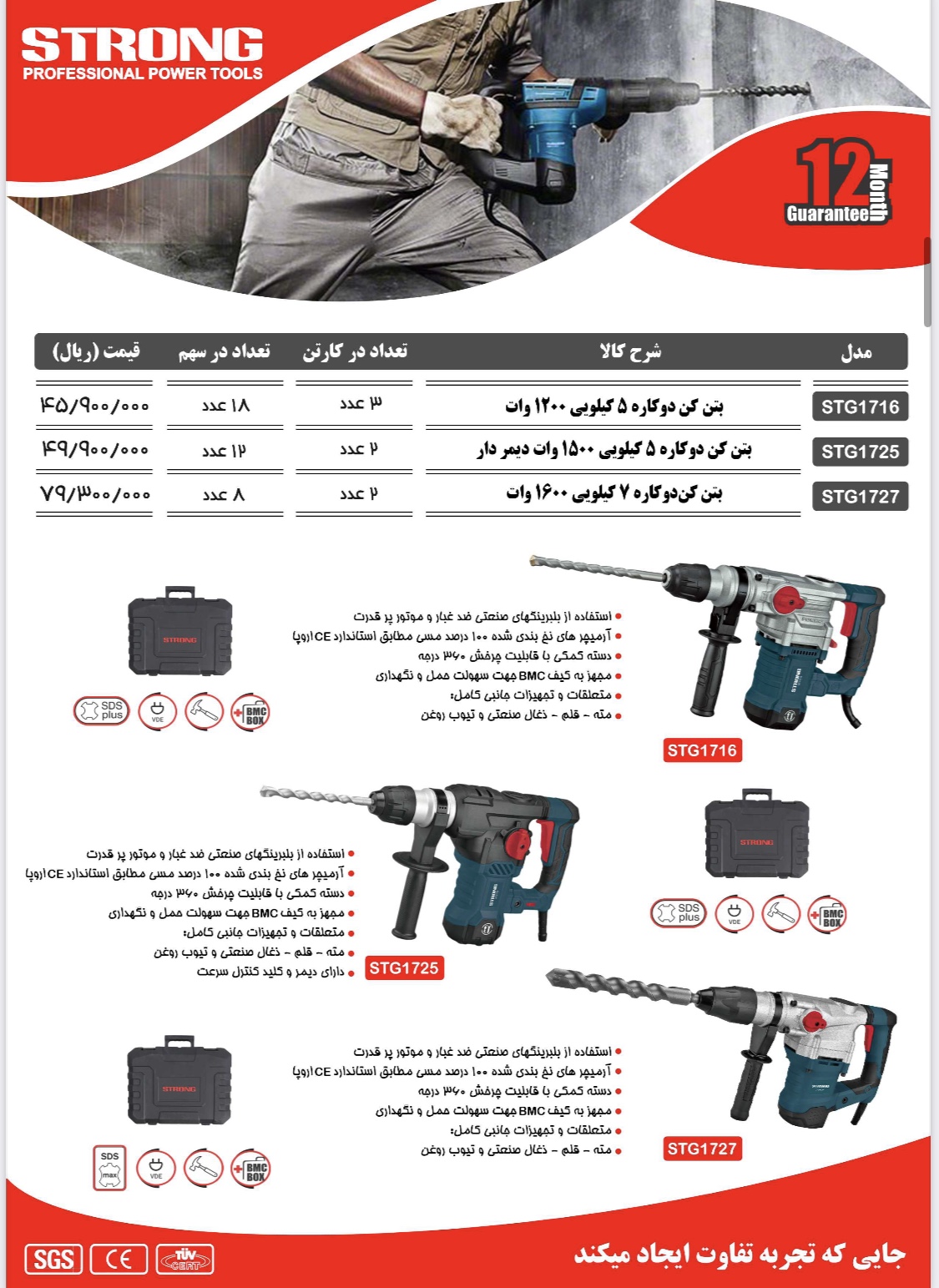 نماینده رسمی فروش محصولات #استرانگ #لیست قیمت دارای #درصد#تخفیف برای همکاران میباشد تلگرام https://t