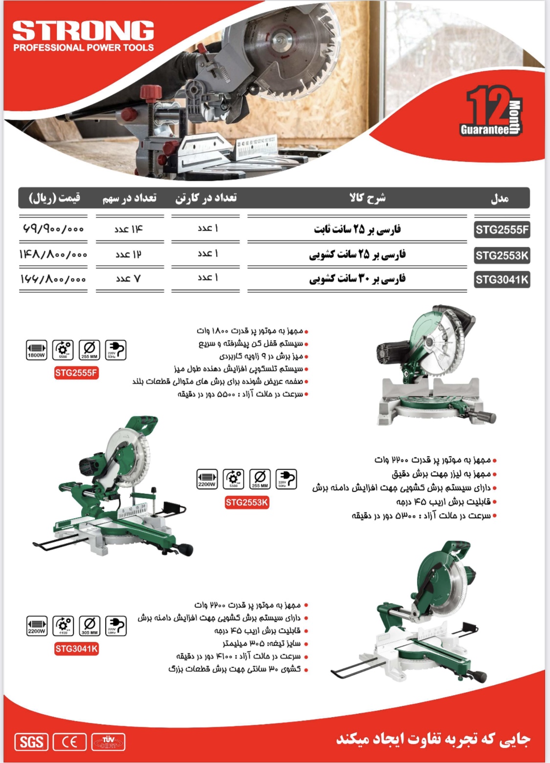 نماینده رسمی فروش محصولات #استرانگ #لیست قیمت دارای #درصد#تخفیف برای همکاران میباشد تلگرام https://t