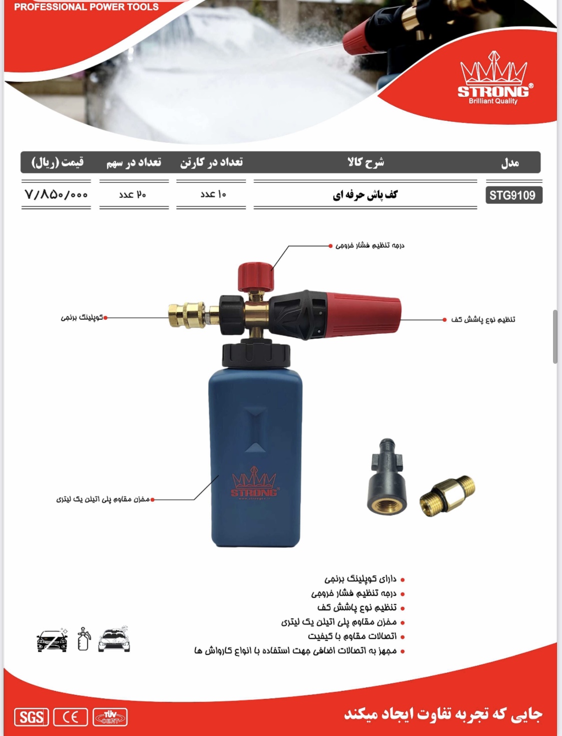 نماینده رسمی فروش محصولات #استرانگ #لیست قیمت دارای #درصد#تخفیف برای همکاران میباشد تلگرام https://t