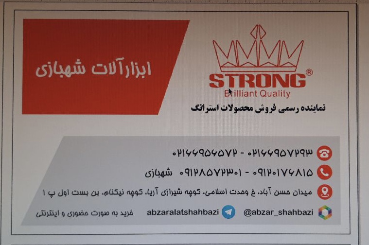 نماینده رسمی فروش محصولات #استرانگ #لیست قیمت دارای #درصد#تخفیف برای همکاران میباشد تلگرام https://t