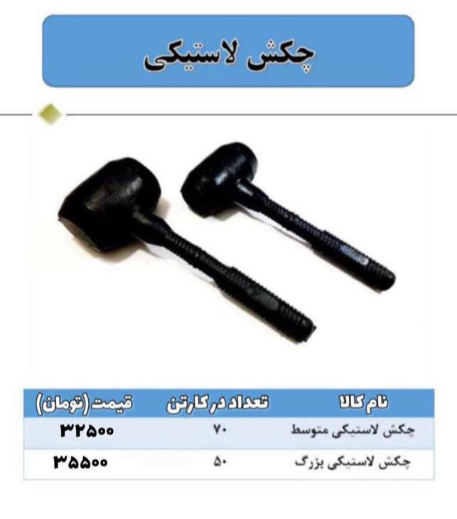 ⭕️ چکش پلاستیکی ⭕️