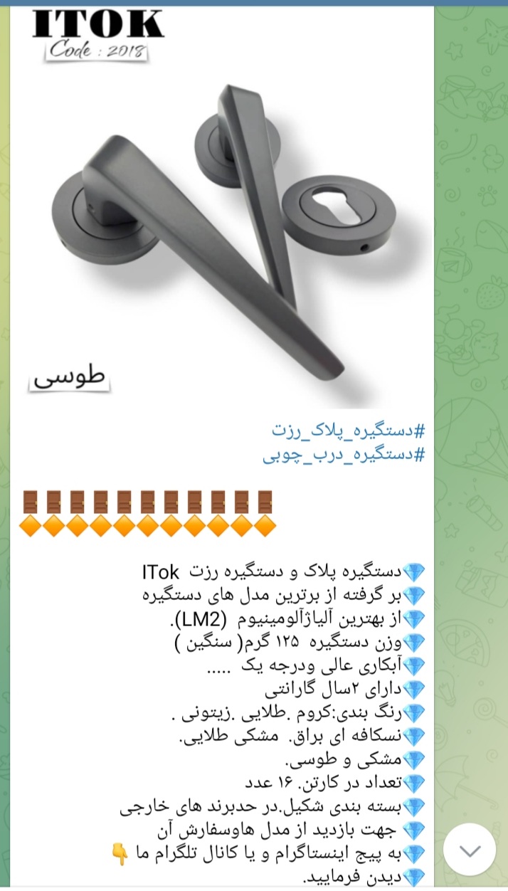 #دستگیره_پلاک_رزت #دستگیره_درب_چوبی دستگیره پلاک و دستگیره رزت  ITok بر گرفته از برترین مدل های دستگ