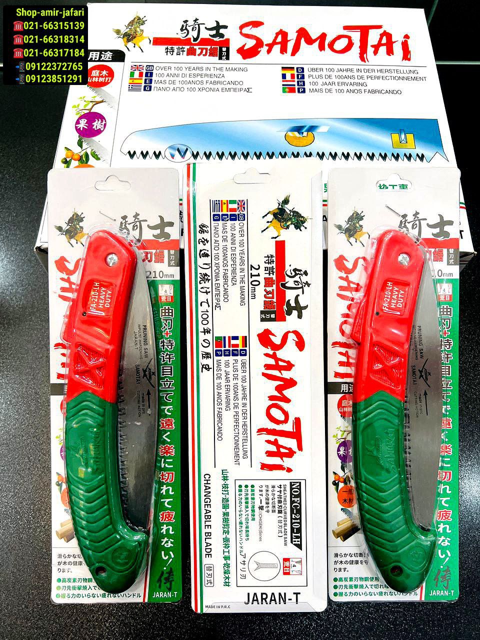 اره سامورایی تاشو چینی 
