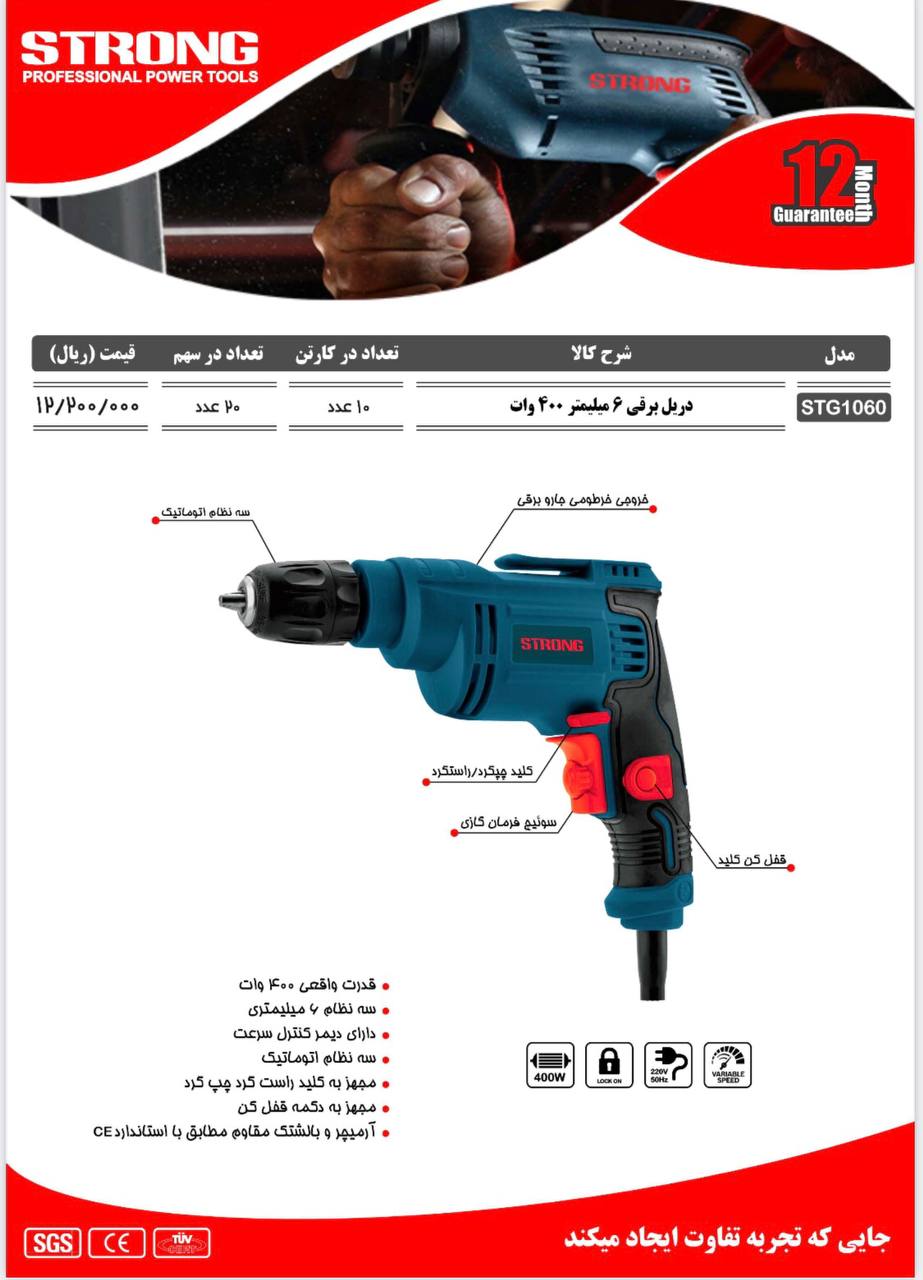 نماینده رسمی فروش محصولات #استرانگ 