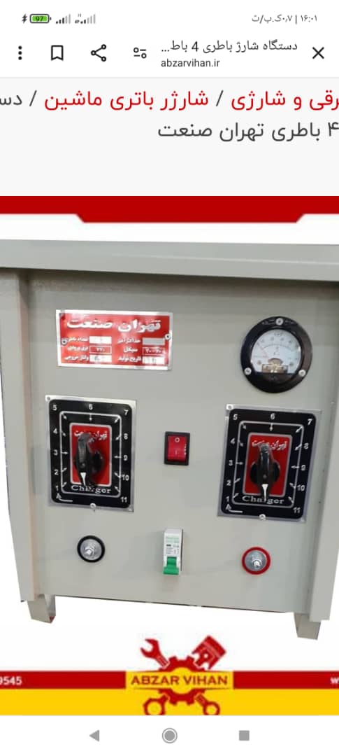 شارژر باطری ماشین 