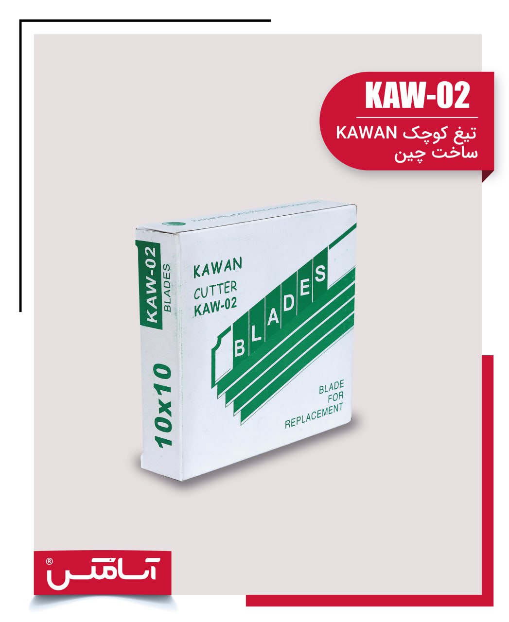 اسا مکس ASAMAX