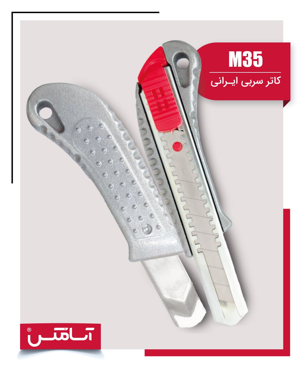 اسا مکس ASAMAX