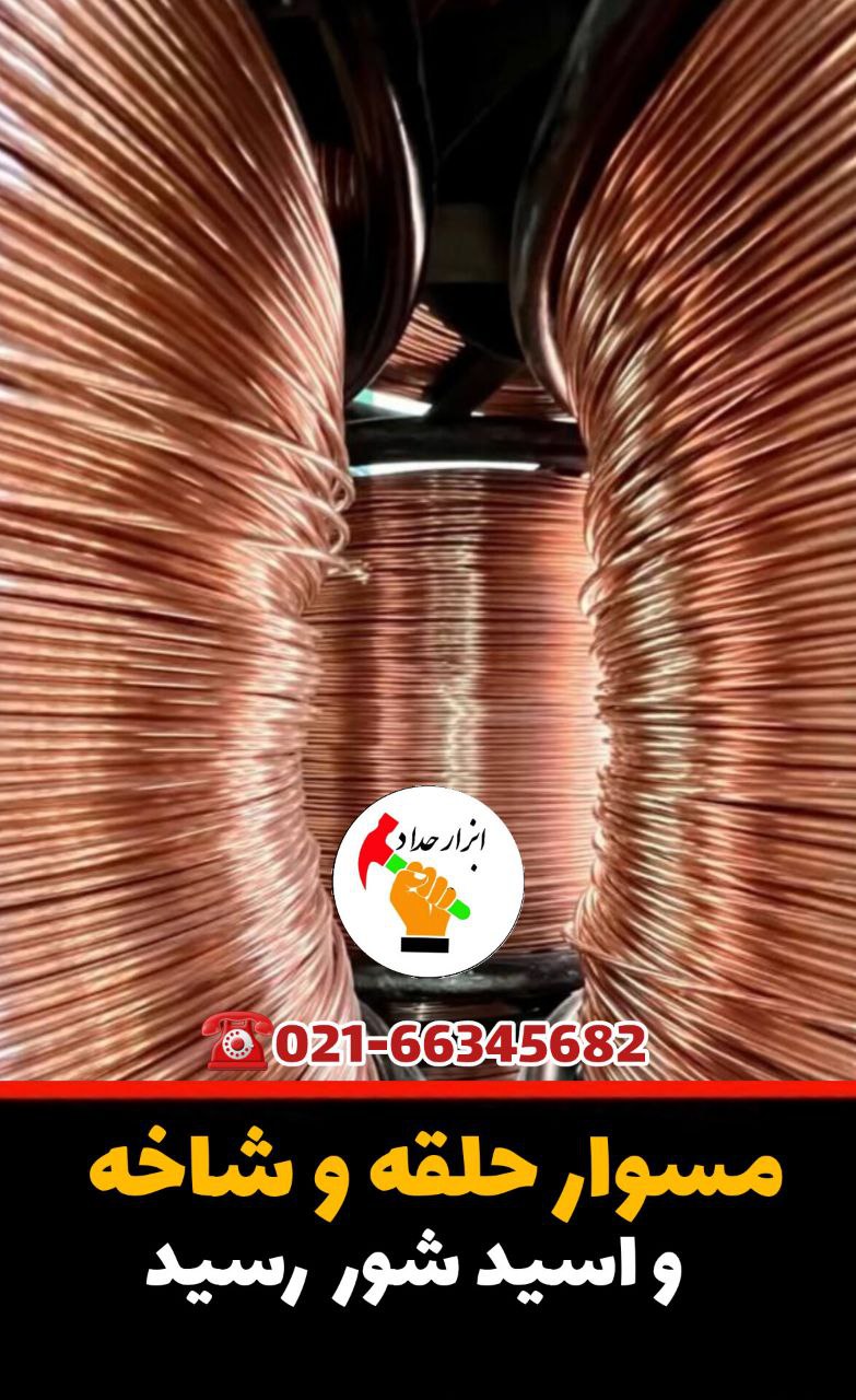 فروشگاه ابزار حداد 