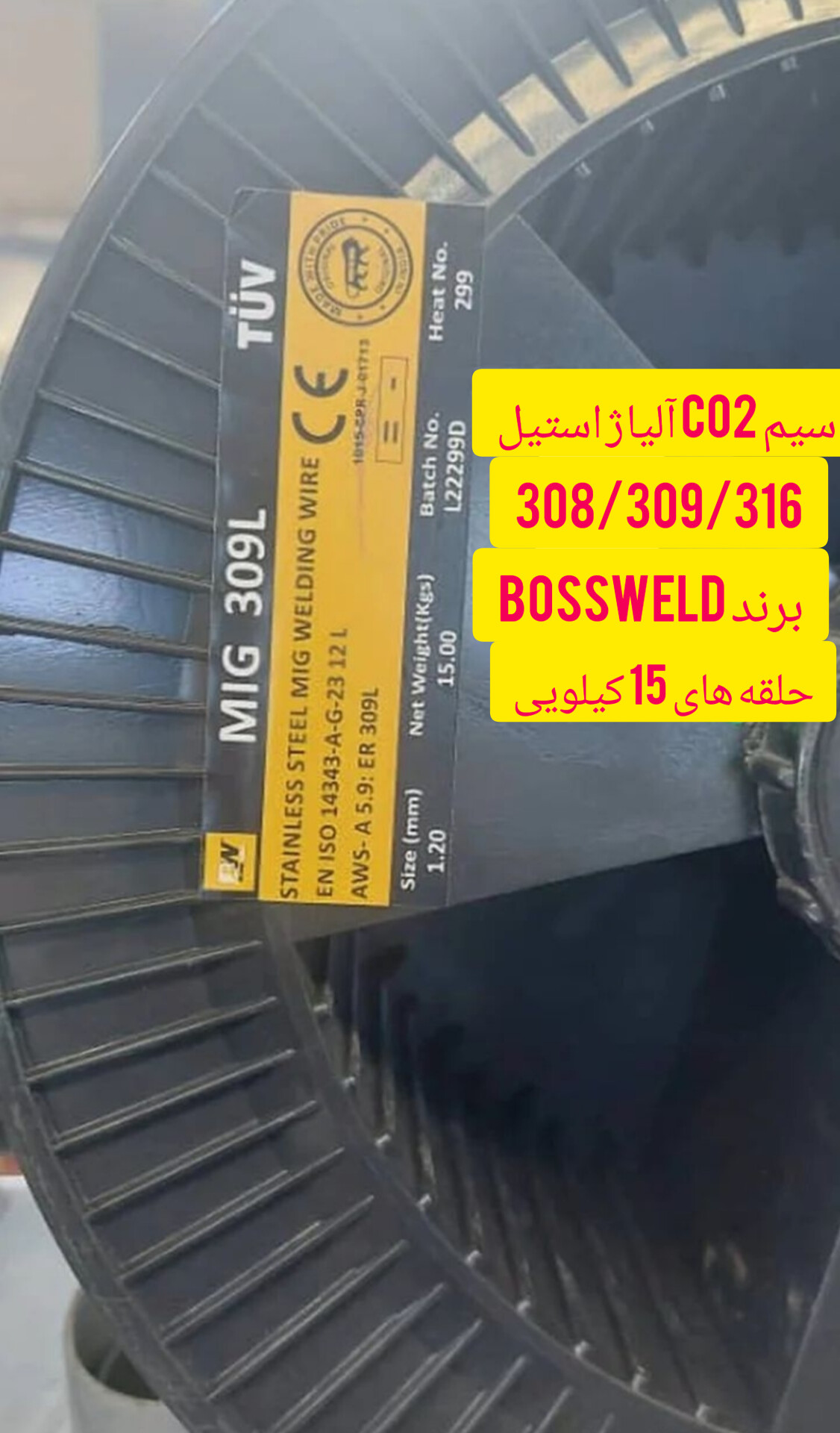 سیم جوش استیل حلقه