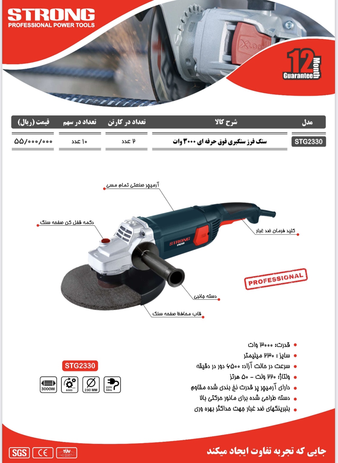 نماینده رسمی فروش محصولات #استرانگ #لیست قیمت دارای #درصد#تخفیف برای همکاران میباشد تلگرام https://t