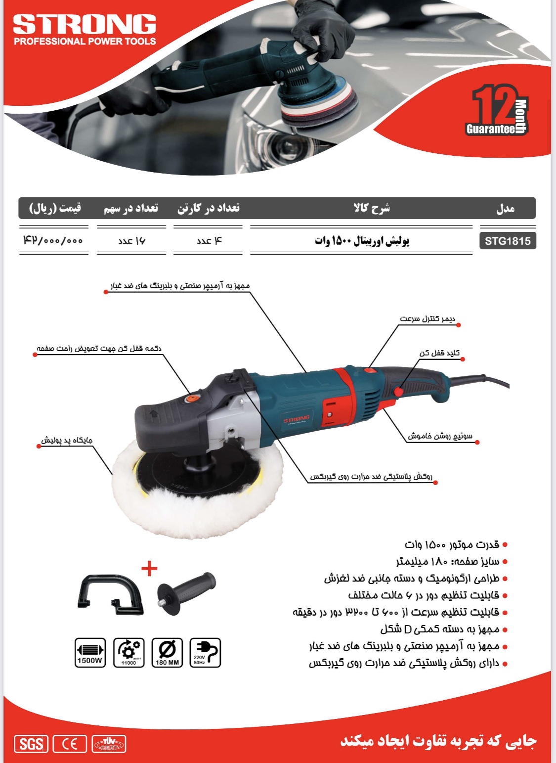 نماینده رسمی فروش محصولات #استرانگ #لیست قیمت دارای #درصد#تخفیف برای همکاران میباشد تلگرام https://t