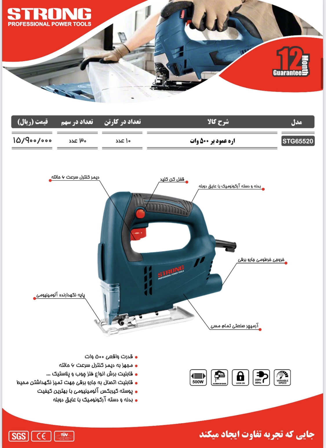 نماینده رسمی فروش محصولات #استرانگ #لیست قیمت دارای #درصد#تخفیف برای همکاران میباشد تلگرام https://t