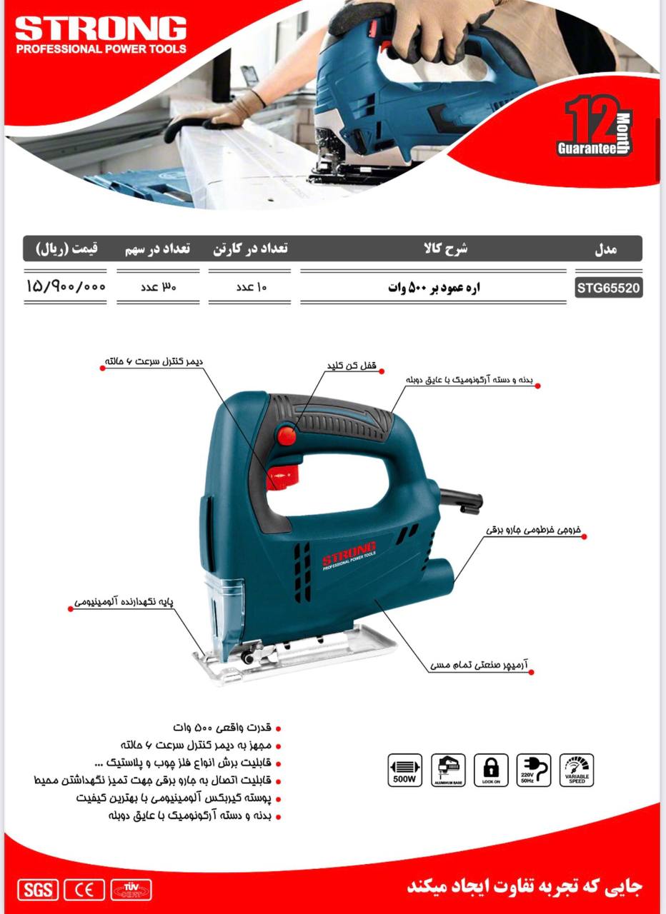 نماینده رسمی فروش محصولات #استرانگ 