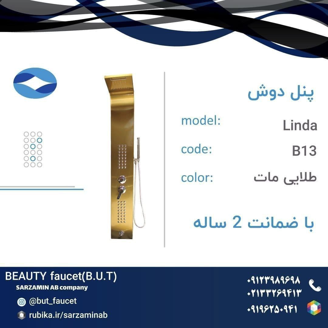گروه تولیدی و صنعتی  سر زمین آب 