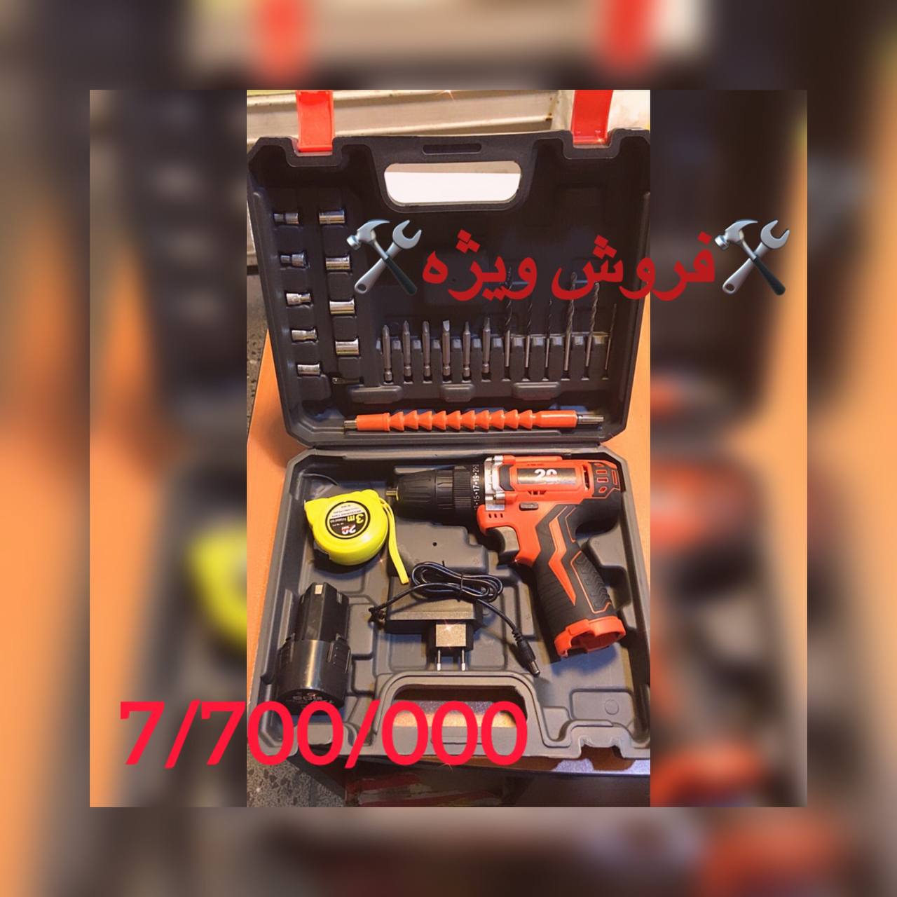 فروشگاه ابزار اسعدی  