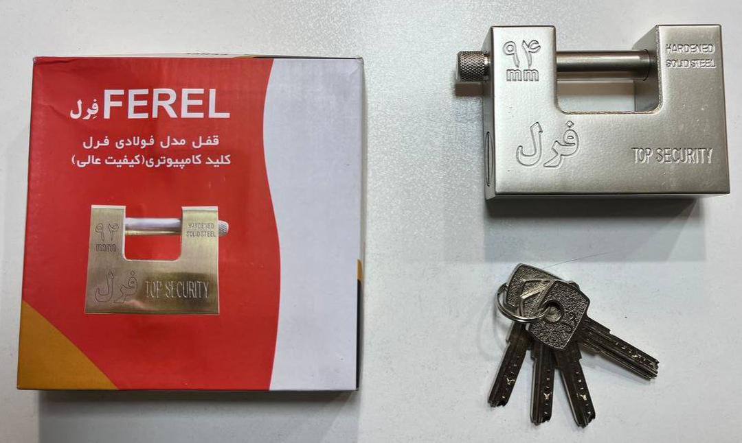 قفل کتابی ۹۴فولادی فرل