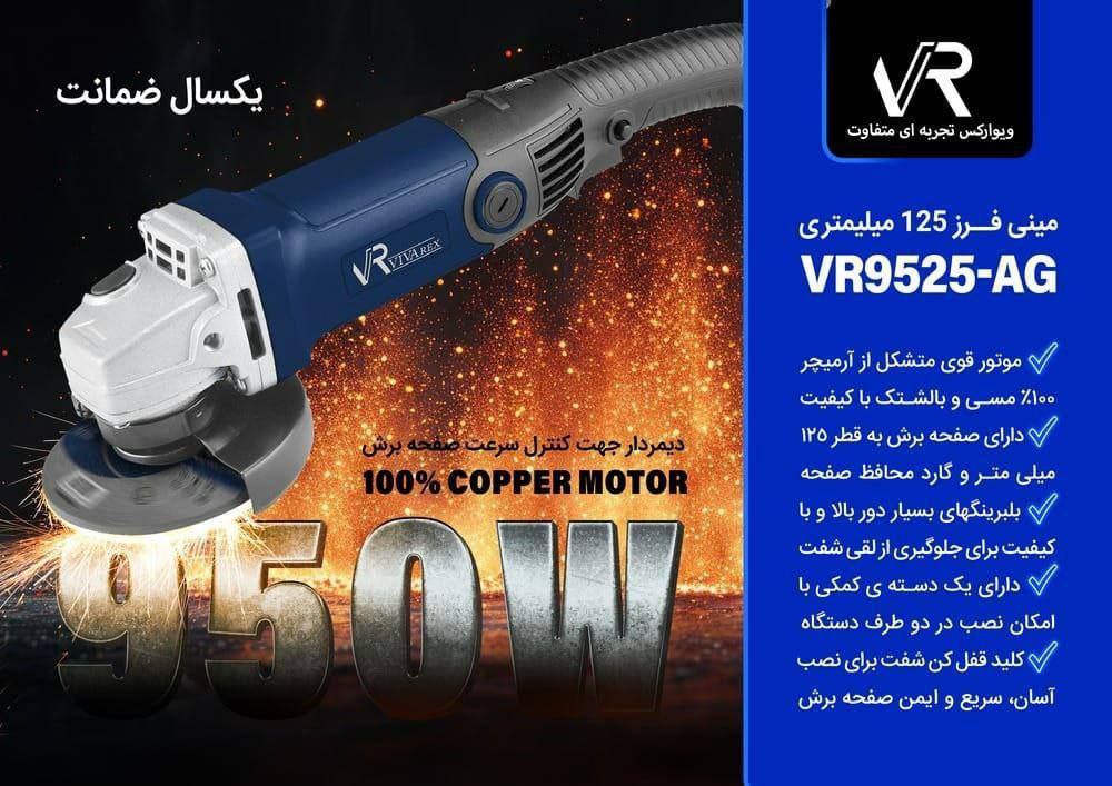مینی فرز دسته بلند اویوارکس