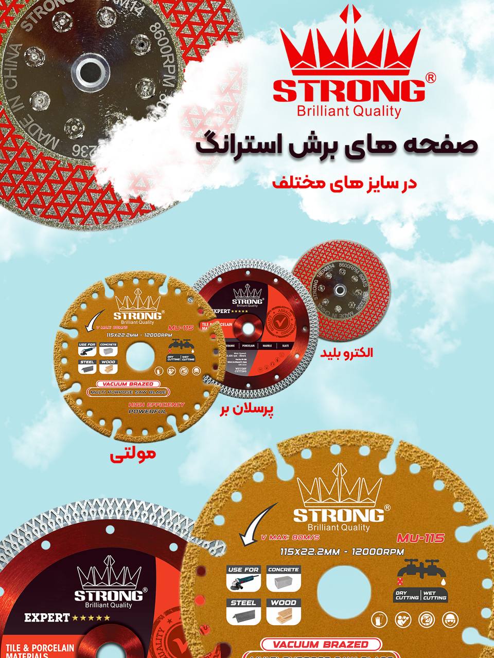 مجموعه صفحات برش استرانگ
