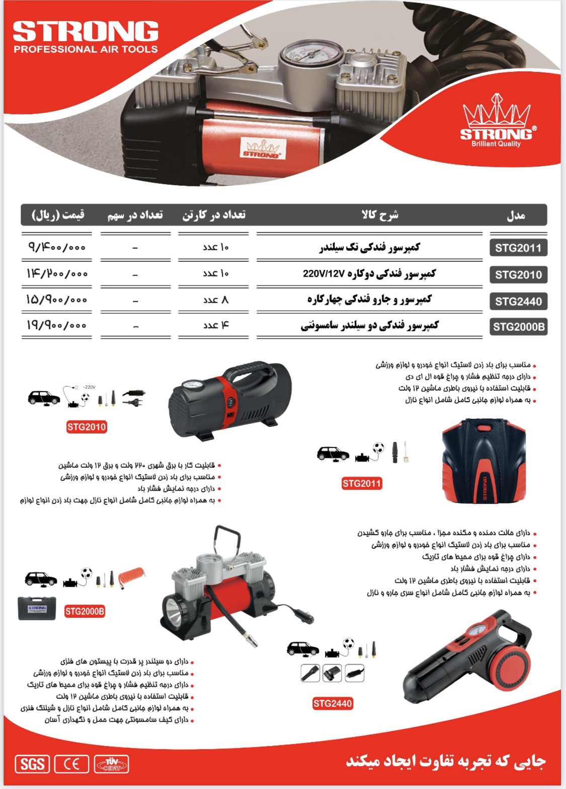 نماینده رسمی فروش محصولات #استرانگ #لیست قیمت دارای #درصد#تخفیف برای همکاران میباشد تلگرام https://t
