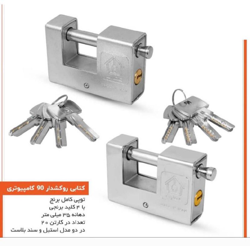 قفل کتابی روکشدار ۹۰”