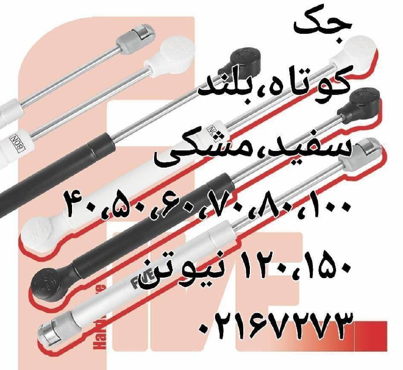 جک کوتاه-بلند