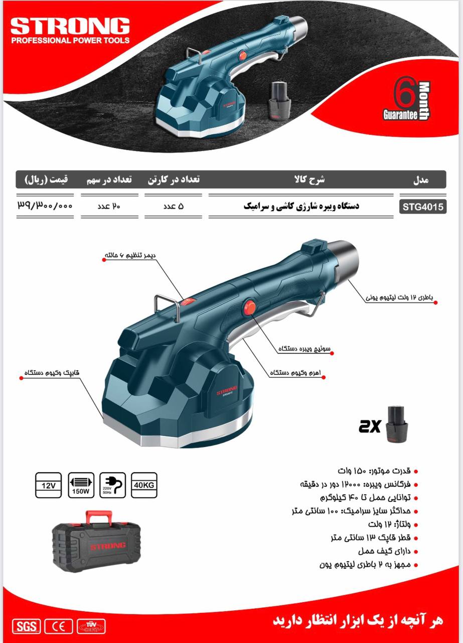 نماینده رسمی فروش محصولات #استرانگ 