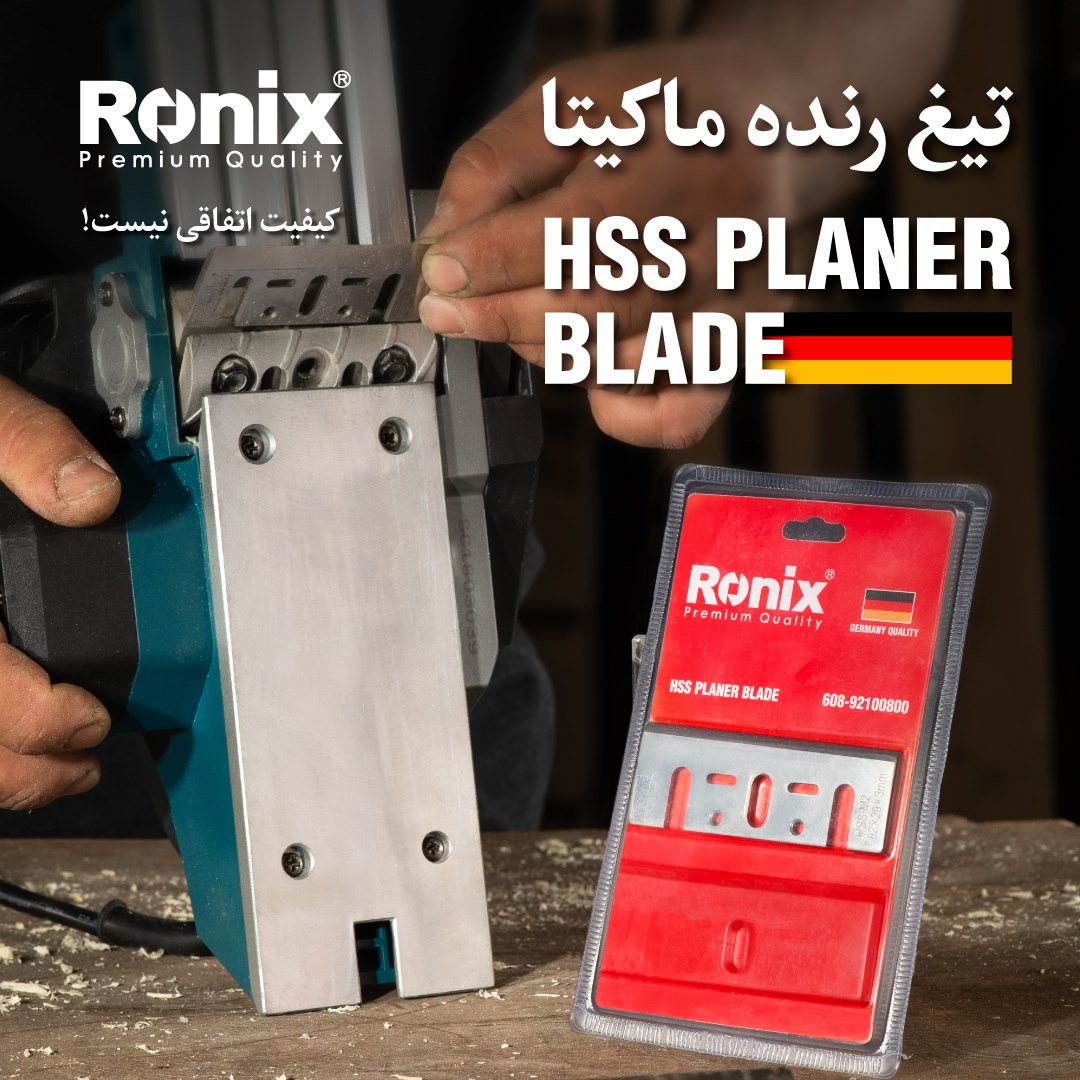تیغ رنده ماکیتا رونیکس