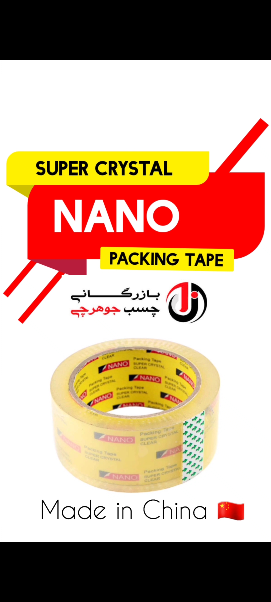 چسب کریستال نانو