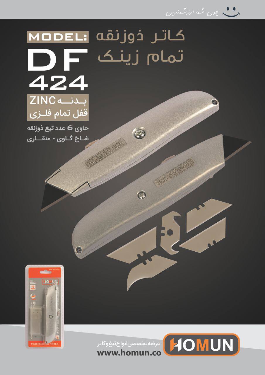 با سلام