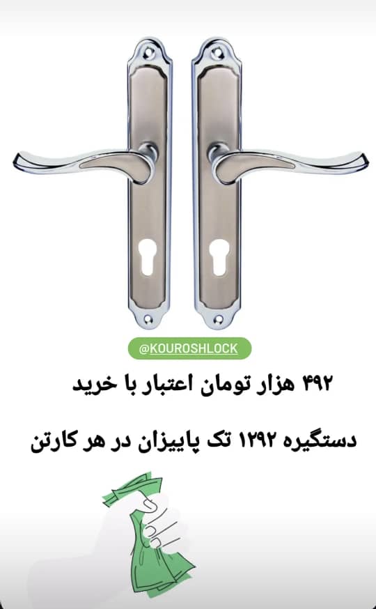 دستگیره تک پاییزان