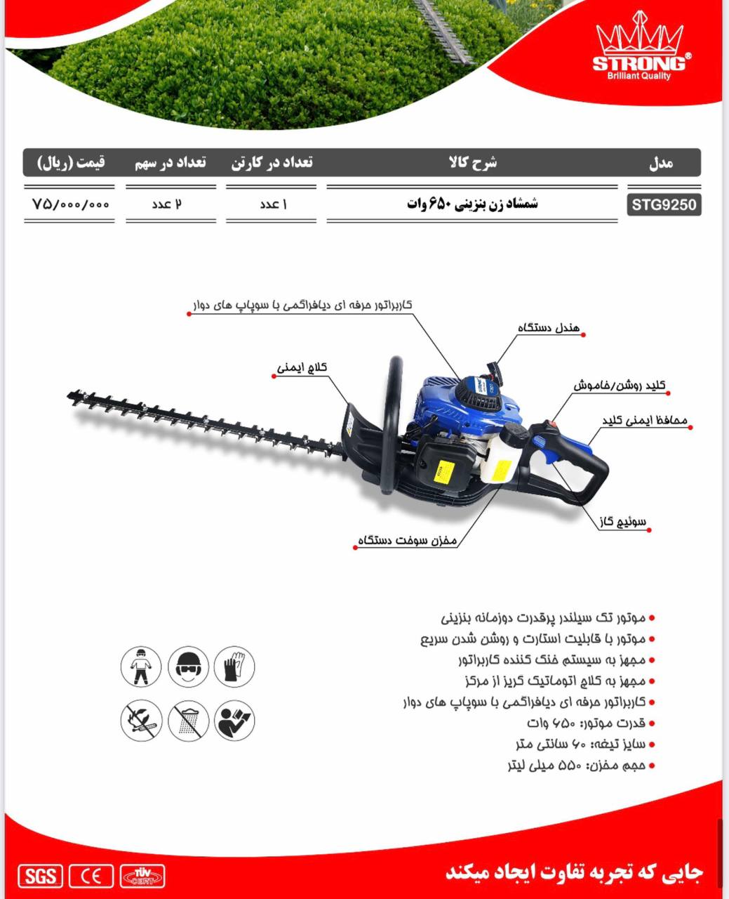 نماینده رسمی فروش محصولات #استرانگ 