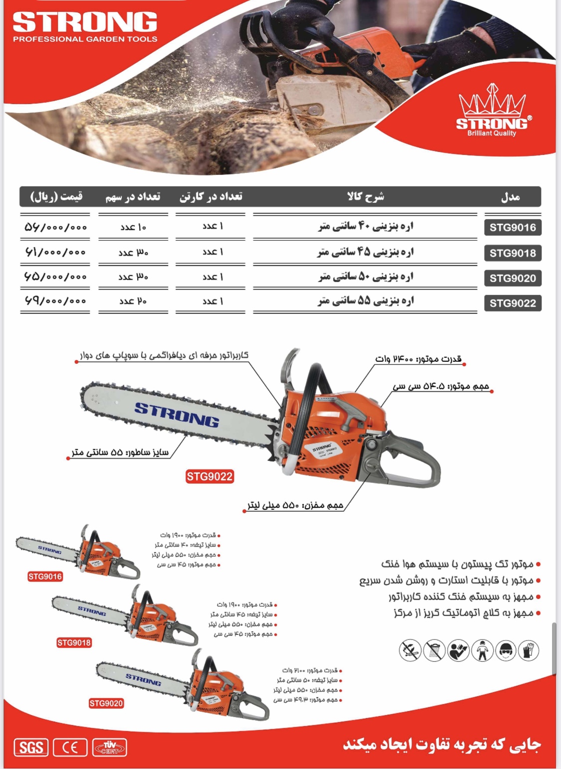 نماینده رسمی فروش محصولات #استرانگ #لیست قیمت دارای #درصد#تخفیف برای همکاران میباشد تلگرام https://t